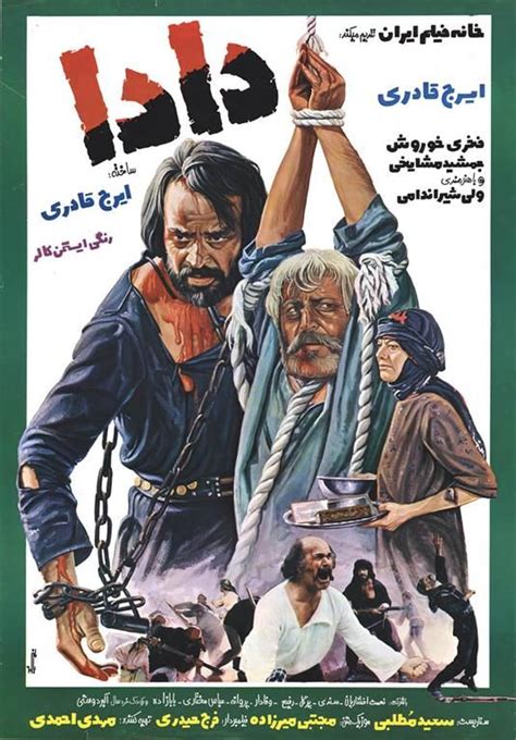 Pin By Shahrokh Hassan Nia On Movie Posters Iran That I Watched