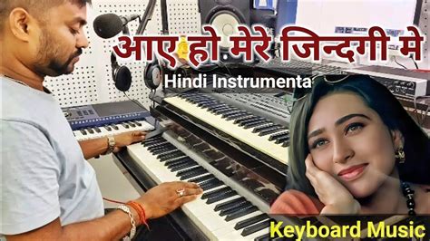 Aaye Ho Meri Zindagi Mein Instrumental Music Raja Hindustani Udit