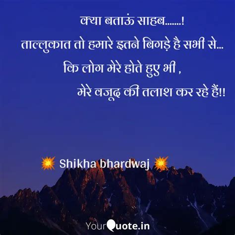 Quotes Writings By Shikha Bhardwaj Yourquote