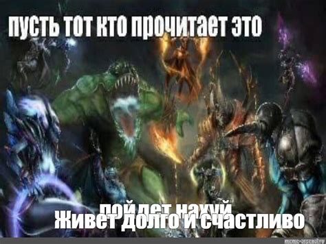 Мем: "пойдет нахуй Живет долго и счастливо" - Все шаблоны - Meme ...