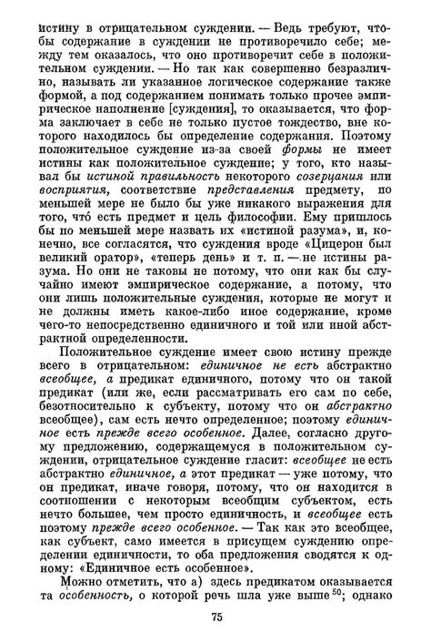 Гегель. Наука логики. Том 3 - Гегель Г.В.Ф. - 1972