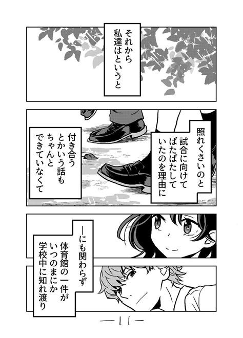 そこに愛はあるんか」29話23 」あおいましろうの漫画