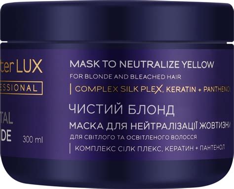 Маска для нейтралізації жовтизни Master LUX Professional Pure Blonde Master Lux купити за