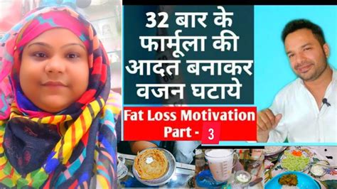 Savikar Bhardwaj Formula Day My Weight Loss Journey Daily