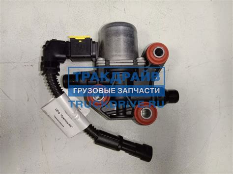 Электромагнитный клапан КамАЗ-5308 Евро 4 в сборе 4460913060 KAMAZ ...