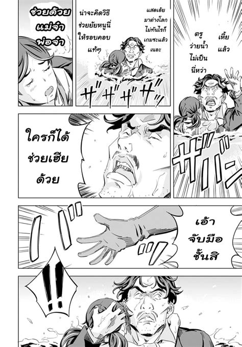 ถกอญเชญไปป ทตางโลก 1 Amano Ameno Summon the sex hero Ch 1
