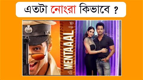 Mentaal Trailer Review In Bengali Cinematic Expose Youtube