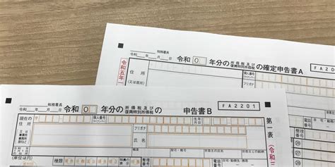 確定申告書a・bの違いとは？確定申告書aの書き方も解説 スモビバ！