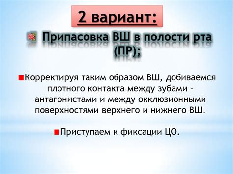 Определение центральной окклюзии - презентация онлайн