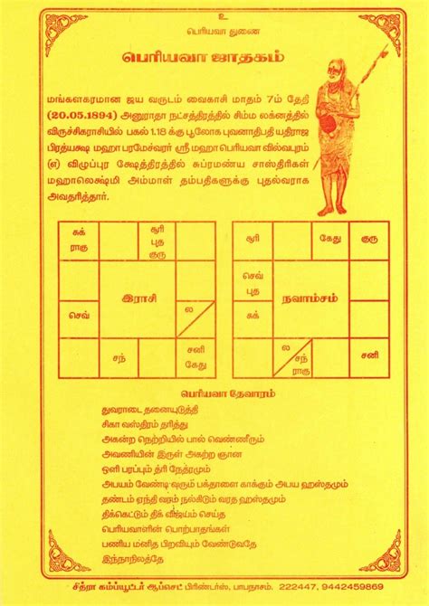 Astrology Tamil Date Of Birth Msastart