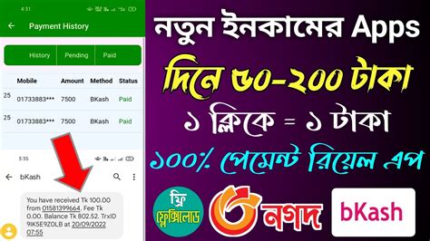 Online Income App 2022 Online Income Bd Payment BKash R Cash Pro Bd