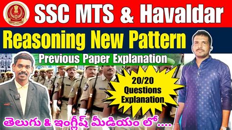 SSC MTS And Havaldar Reasoning Previous Paper In Telugu SSC MTS Best