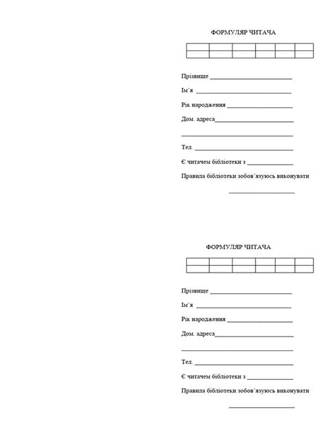 формуляр | PDF