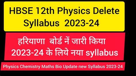 Class 12th Physics Delete Syllabus 2023 24 Ncert 12th Physics