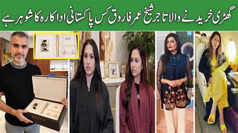 Tosha Khana Expose Dubai Based Businessman Made Some Shocking