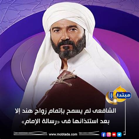 موقع مبتدا فى حلقة اليوم من مسلسل رسالةالإمام الشافعى لم يسمح