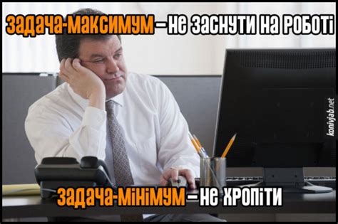 Меми про роботу та офісні страждання: Про що жартують соцмережі у ...