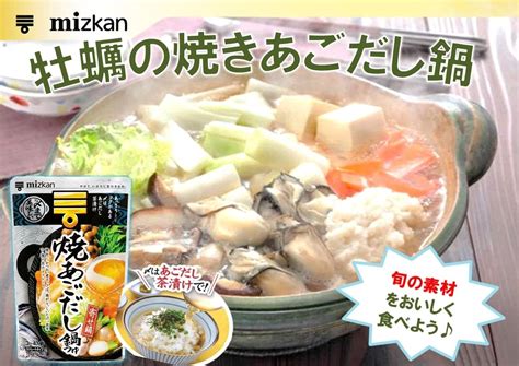 ミツカン 〆まで美味しい 焼あごだし鍋つゆ ミニパック 116g×5個 鍋の素