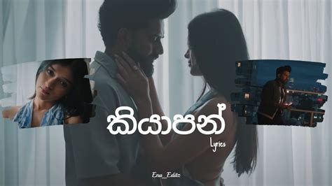 Kiyaapan Official Lyrics Video Anushkaudana Wasthi Youtube