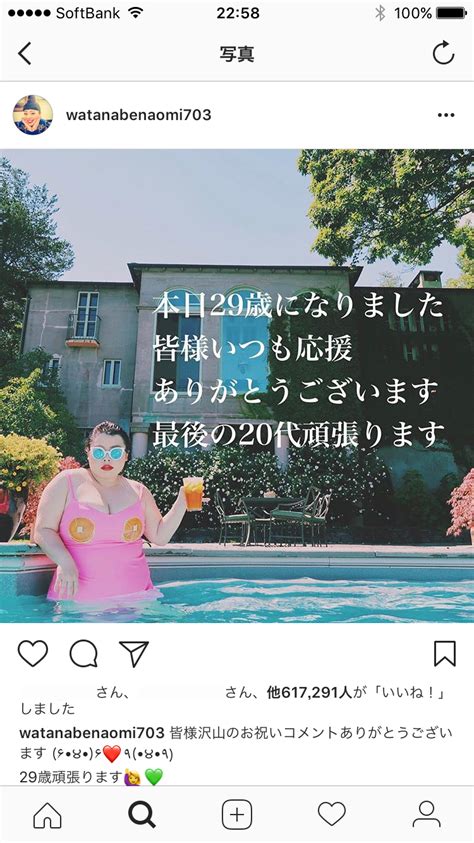 必見！フォロワー数日本一 渡辺直美に聞くインスタ活用術！居本 Tatras Blog