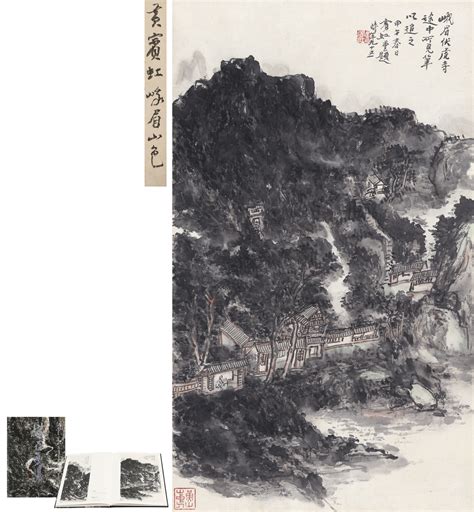 黄宾虹 九十一岁作 峨眉伏虎寺图西 泠 印 社 二 〇 二 二 年 春 季 拍 卖 会西泠拍卖拍品价格图片拍卖专场拍卖会预展拍卖