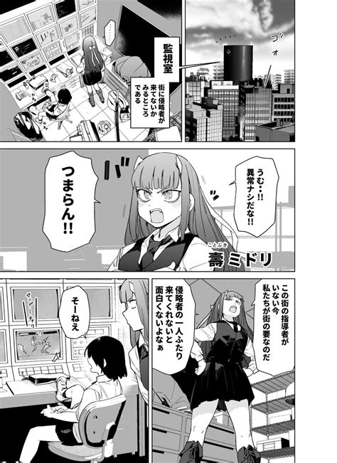 最新話更新‼‼】 巨大化して戦うjkたちの日常 ジャイアントお嬢様 12」肉村q🧠単行本9巻発売中！！の漫画