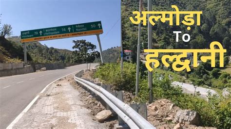 Almora To Haldwani Journey Almora Garampani Kainchi Dham Bhowali