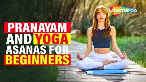 Pranayam And Yoga Asanas For Beginners Benefits Of Yoga Shemaroo Good Health 247 Youtube