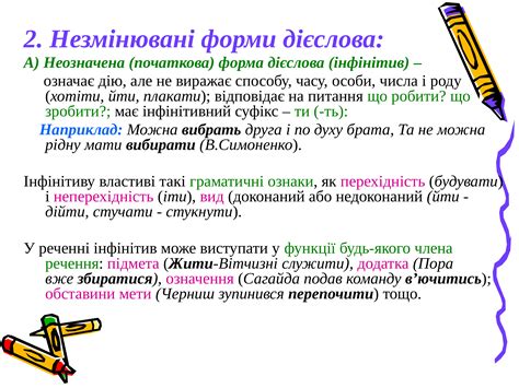 ДІЄСЛОВО