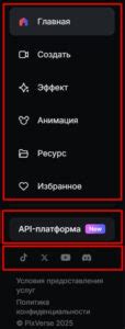 Нейросеть Pixverse AI: как сделать видео, как скачать бесплатно | Postium