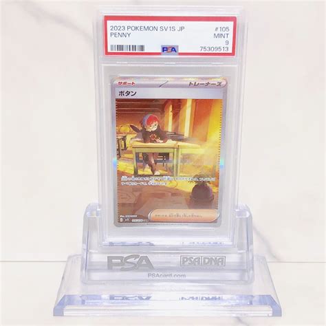 代購代標第一品牌樂淘letaoPSA9 ボタン 105 078 SAR トレーナー ポケモンカード 2023 スカーレット 75309513