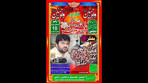 Live Majlis 04 Muharam 2024 Imam Bargah Jageer E Hussain A S