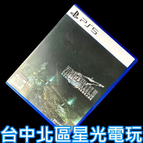 現貨【ps5原版片】 Ff7 太空戰士7 Final Fantasy Vii 重製版 Intergrade 【中古二手】 蝦皮購物