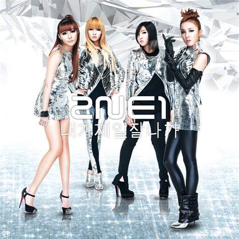 2NE1 - I Am The Best by strdusts on DeviantArt