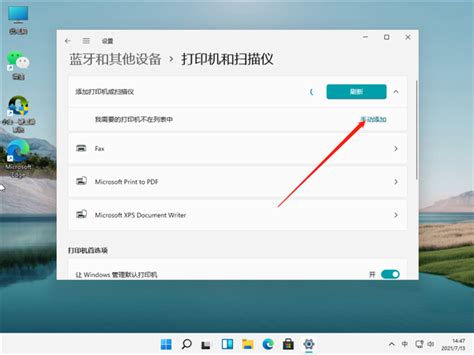 Win11怎么链接网络和打印机？win11连网络打印机的方法教程 系统之家