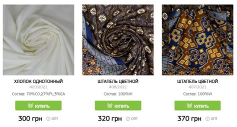 Интернет-магазин «Людмила»: ткани европейского качества - Ваш Аптекар