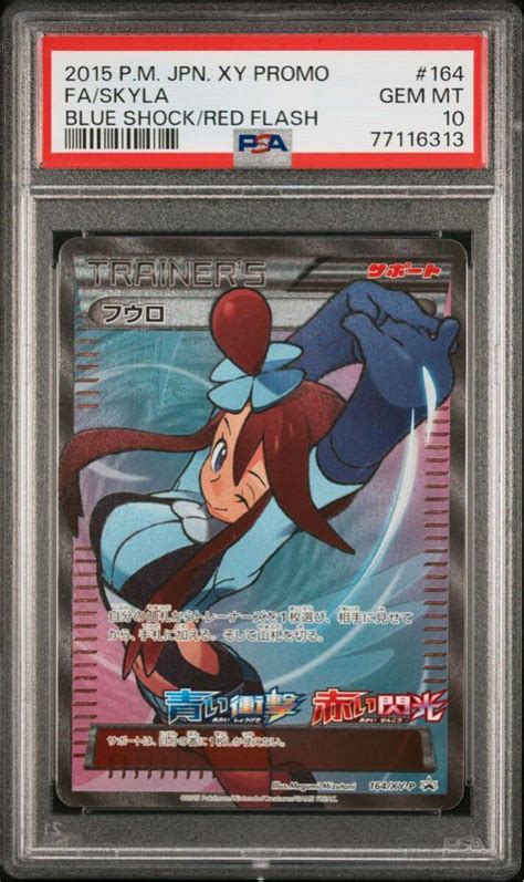 Yahoo オークション PSA10 ポケモンカード ポケカ フウロ プロモ SR