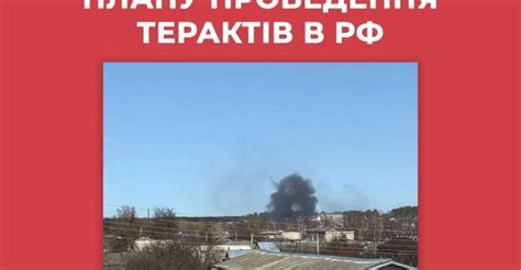 рф розпочала сезон терактів на своїй території для звинувачення України — РНБО Krivbass City