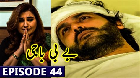 Baby Baji Episode 44 Full Promo Latest Drama Baby Baji Episode 44 New