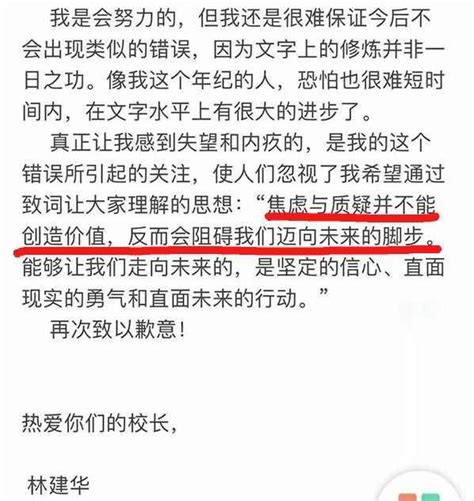 北大校慶校長讀錯字，這並非是對文化的褻瀆而是一種文化的體現！ 每日頭條