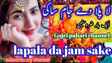 Lapala Da Jam Dukhi Song Latest Urdu Song By Pahri Gojri Channel Pahadi