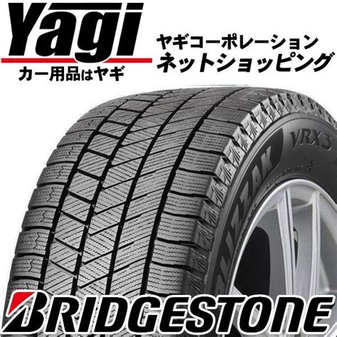 Vrx R Q Bridgestone