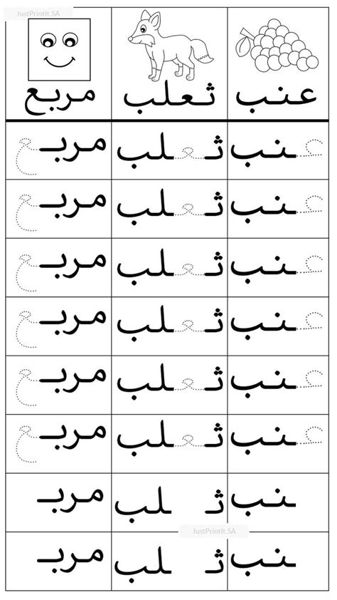 Learning Arabic Learning To Write