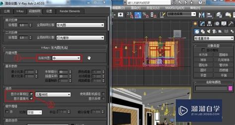 3dmax50vray渲染cpu设置？ Bim免费教程腿腿教学网