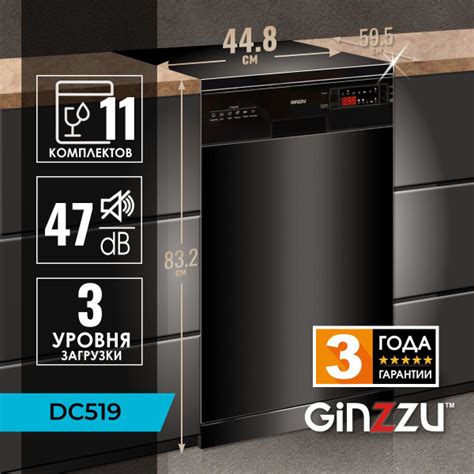 Посудомоечная машина Ginzzu DC518, черный купить по выгодной цене в ...