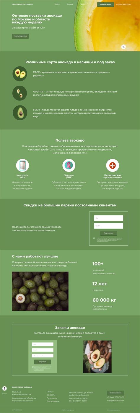 Что такое лендинг: виды, структура, преимущества и недостатки