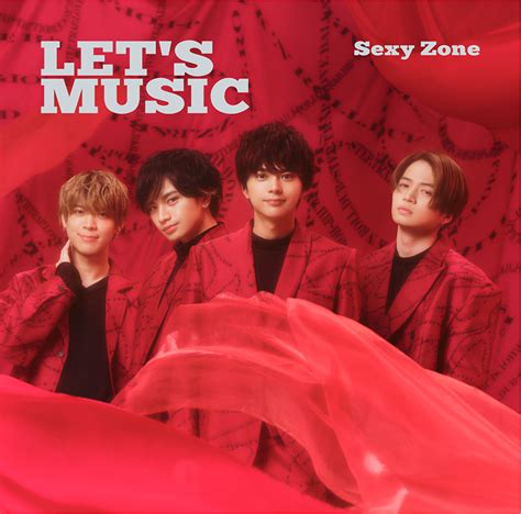 Sexy Zone ニューシングル 『lets Music』 3形態同時購入特典あり 2021年3月24日発売 ジャパニーズポップス