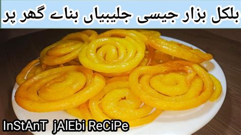 Jalebi Recipe At Home How To Make Jalebi At Home Traditional