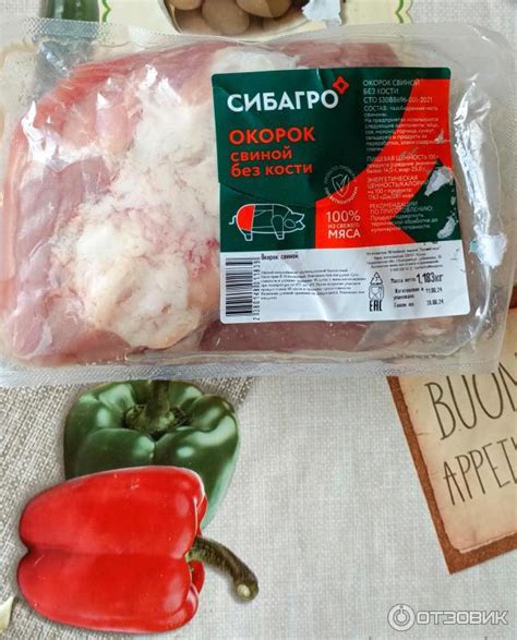 Отзыв о Окорок свиной без кости Сибагро | Отличное мясо по нормальной цене!