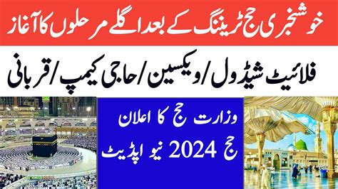 Hajj 2024 News Update Today Hajj Flight Haji Camp Hajj